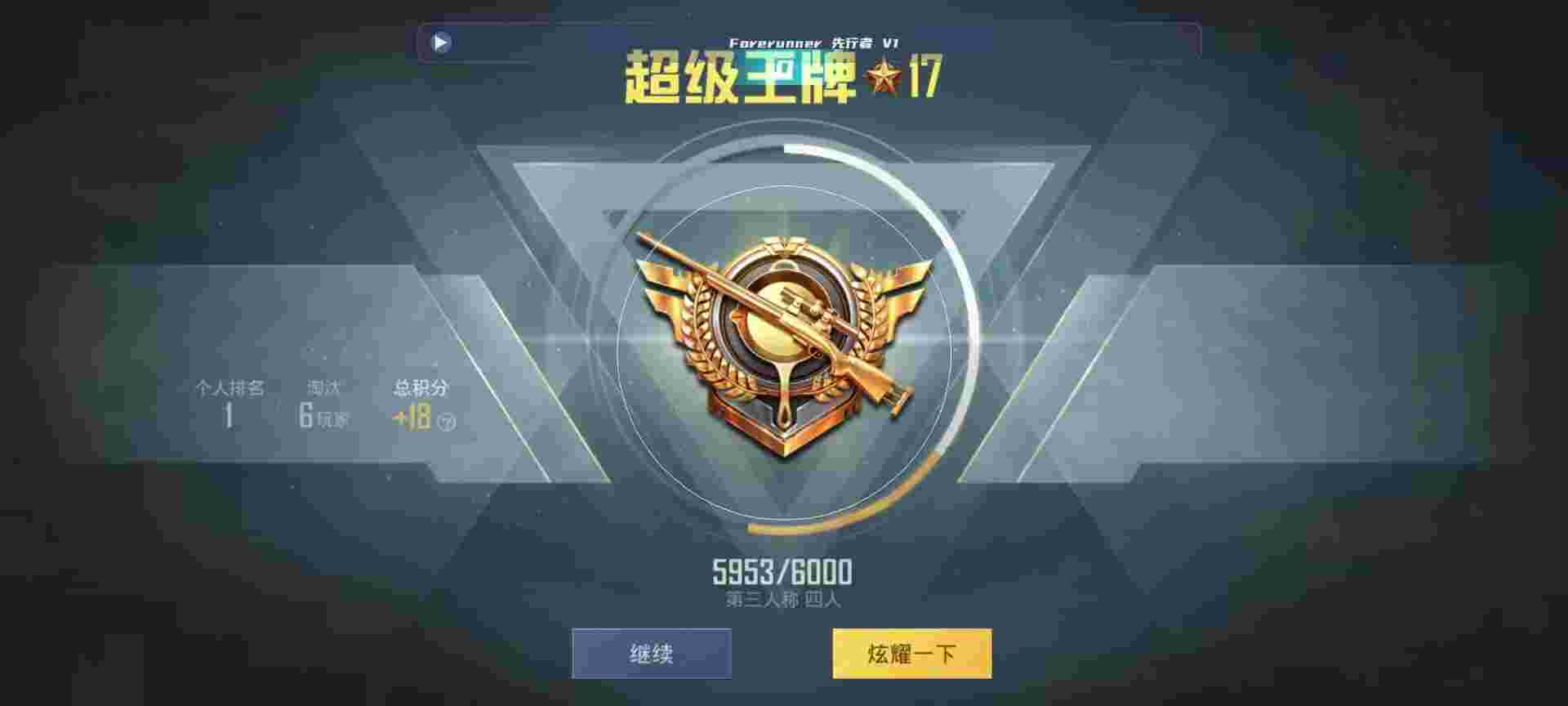 和平精英鸡腿辅助自瞄 - cf手游黑科技辅助下载辅助预览图